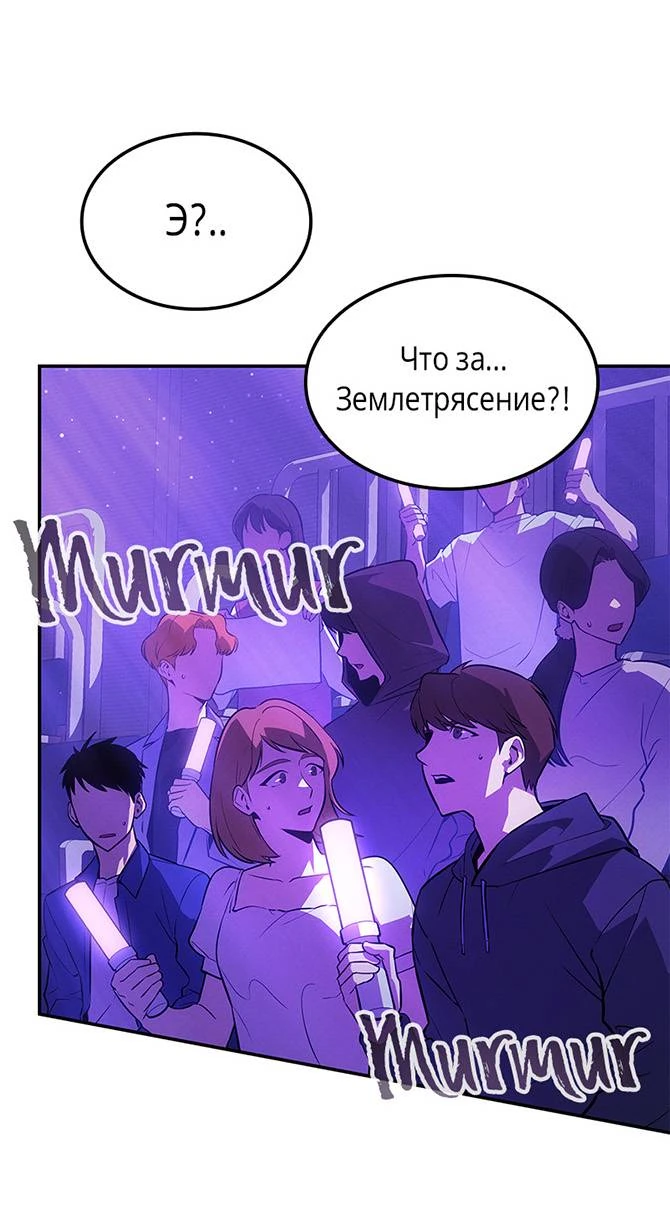 Манга Поднятие уровня в одиночку: Истоки Охотника - Глава 19 Страница 6