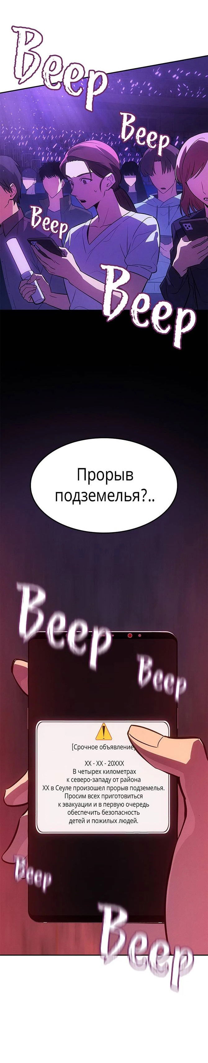 Манга Поднятие уровня в одиночку: Истоки Охотника - Глава 19 Страница 10