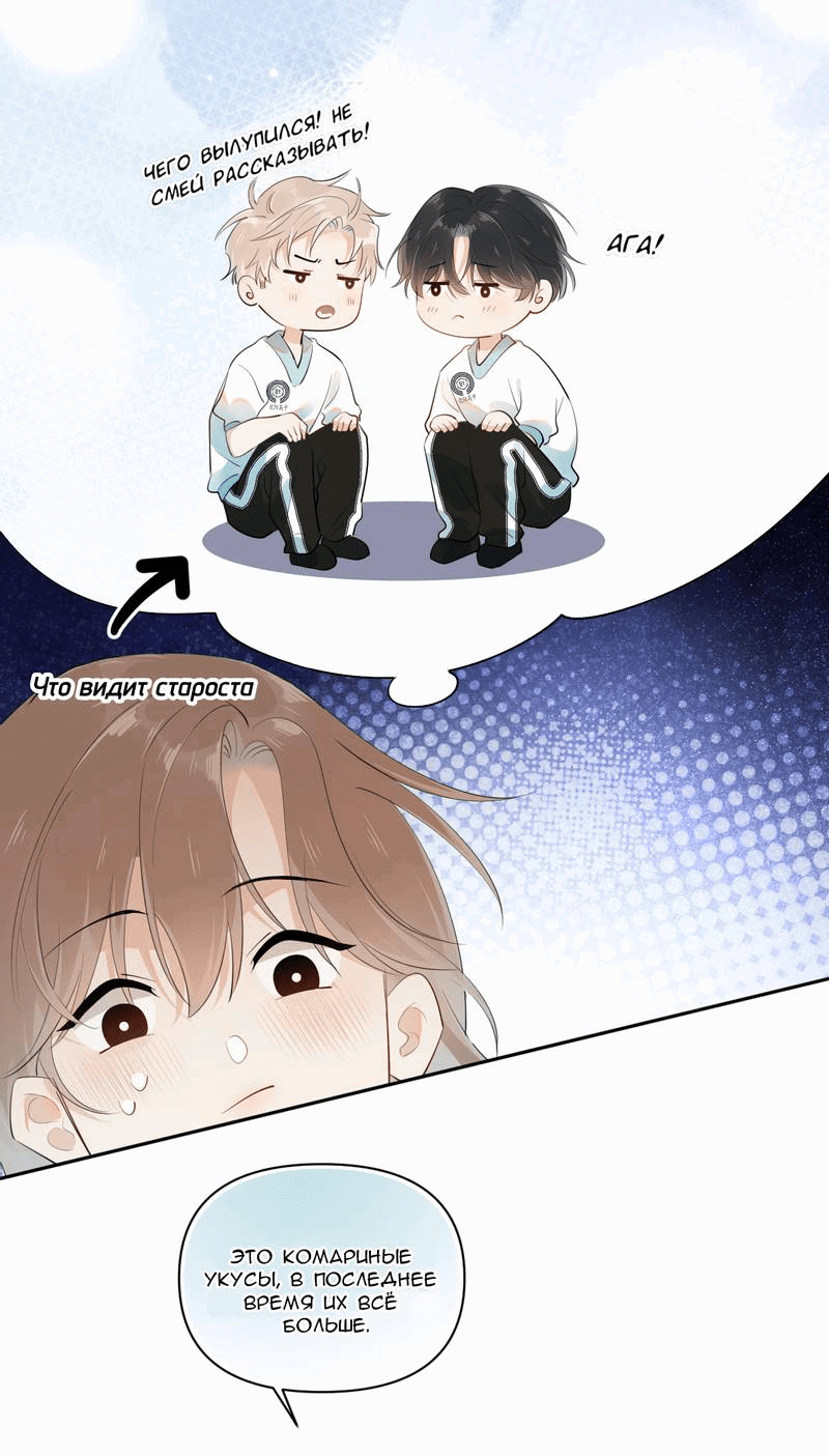 Манга Перейти черту - Глава 12 Страница 5