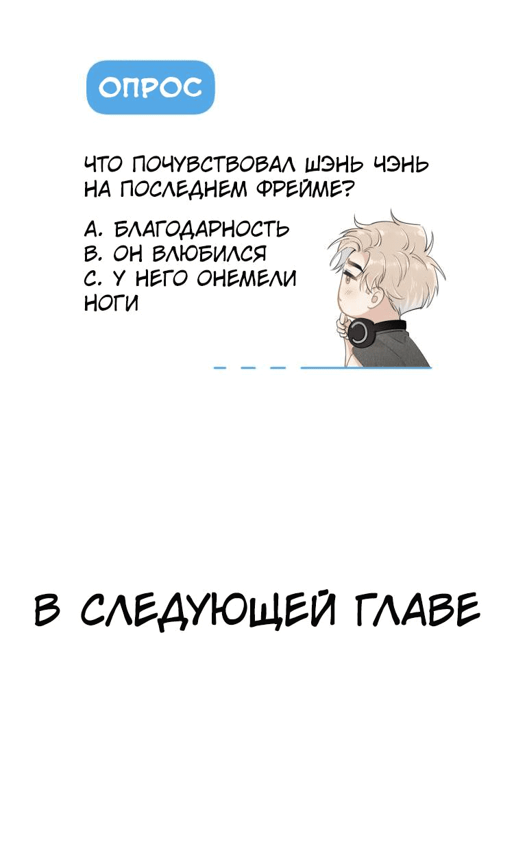 Манга Перейти черту - Глава 4 Страница 25