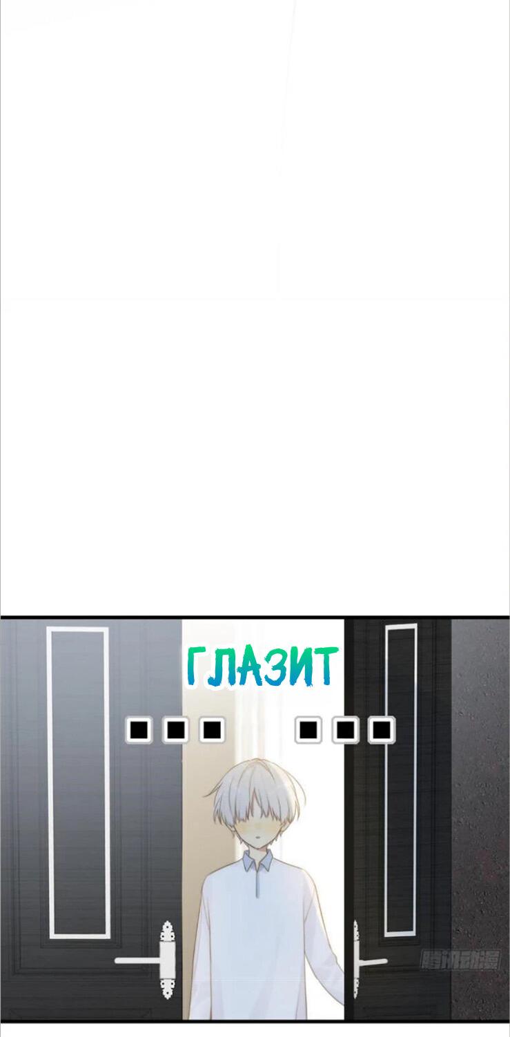 Манга Только не хвост! - Глава 10 Страница 39