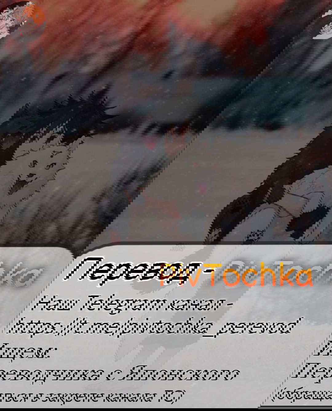Манга Только не хвост! - Глава 3 Страница 37
