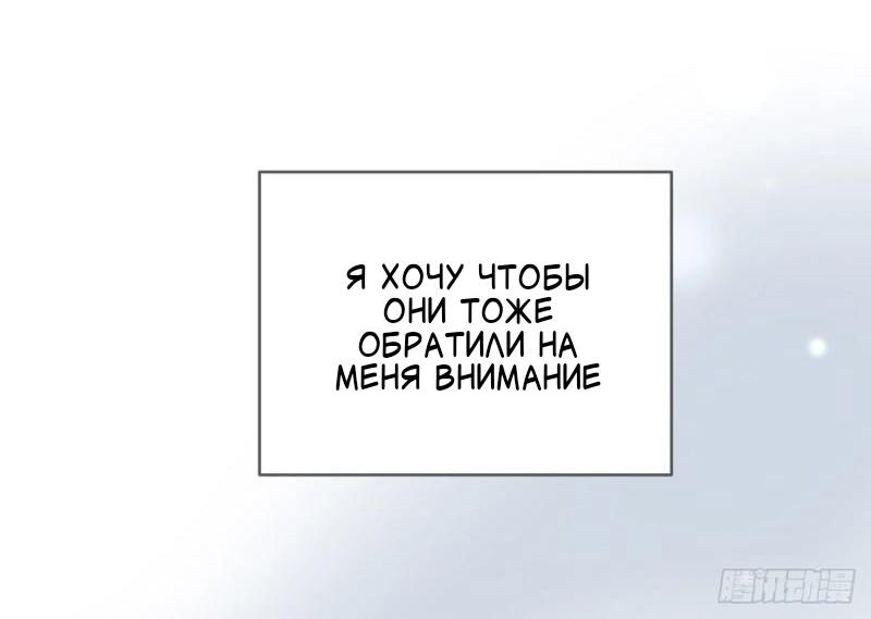 Манга Только не хвост! - Глава 3 Страница 24