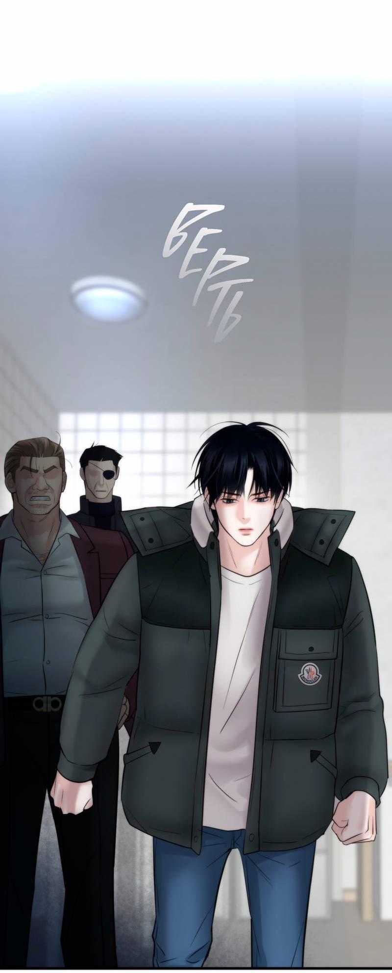 Манга Три-восемь - Глава 29 Страница 16