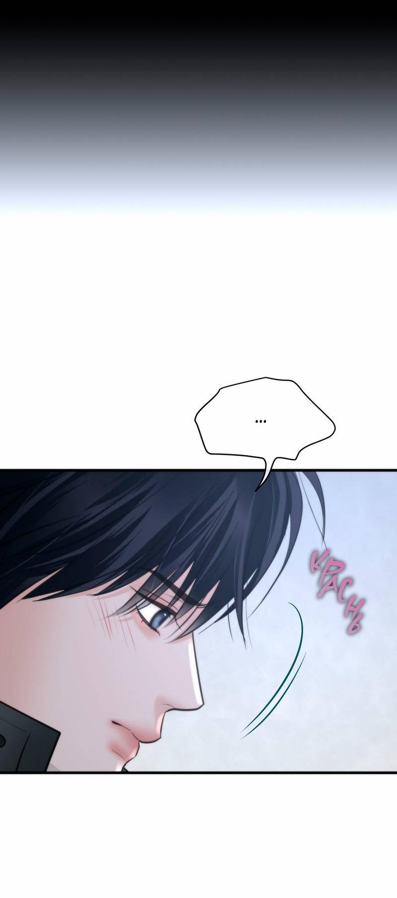 Манга Три-восемь - Глава 29 Страница 44