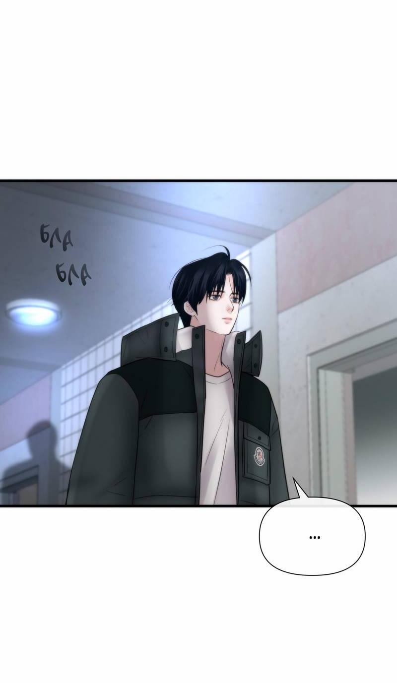 Манга Три-восемь - Глава 29 Страница 33