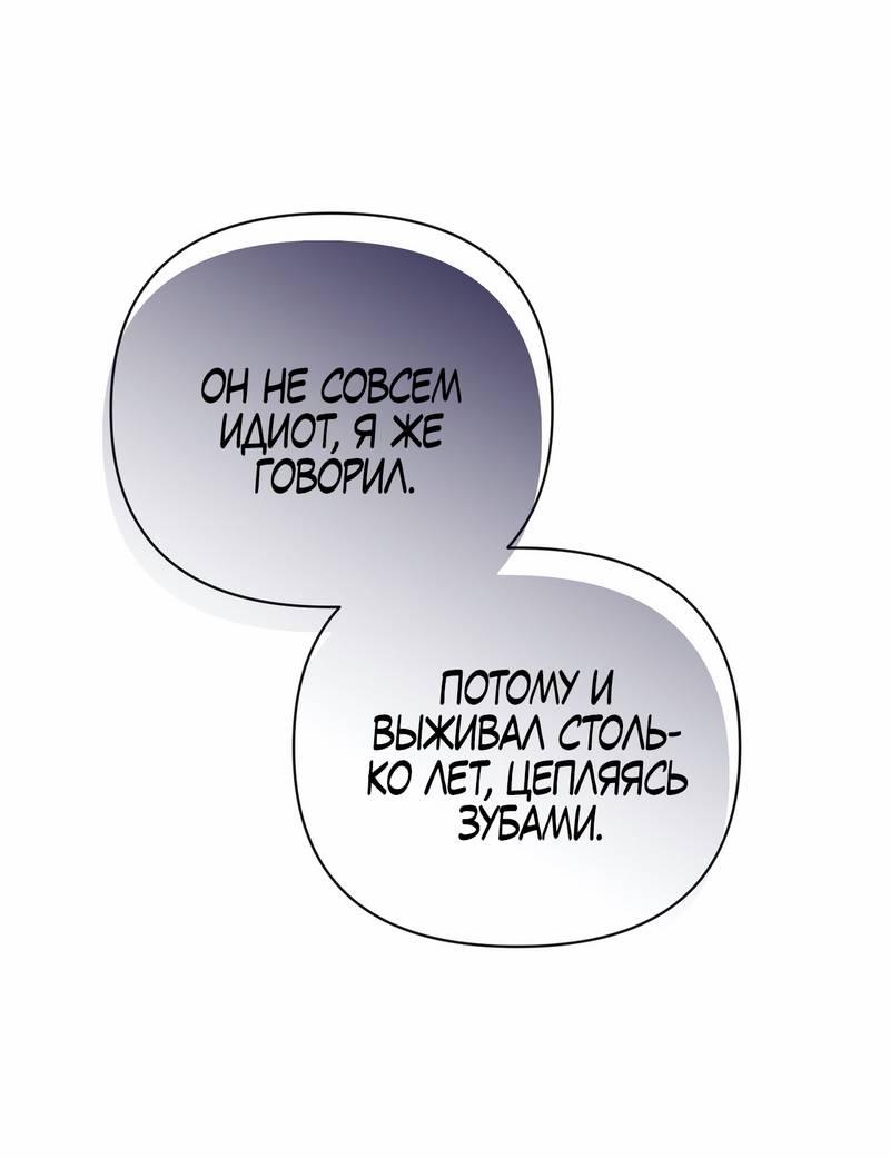 Манга Три-восемь - Глава 29 Страница 35