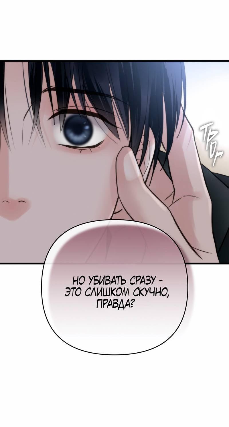 Манга Три-восемь - Глава 29 Страница 23