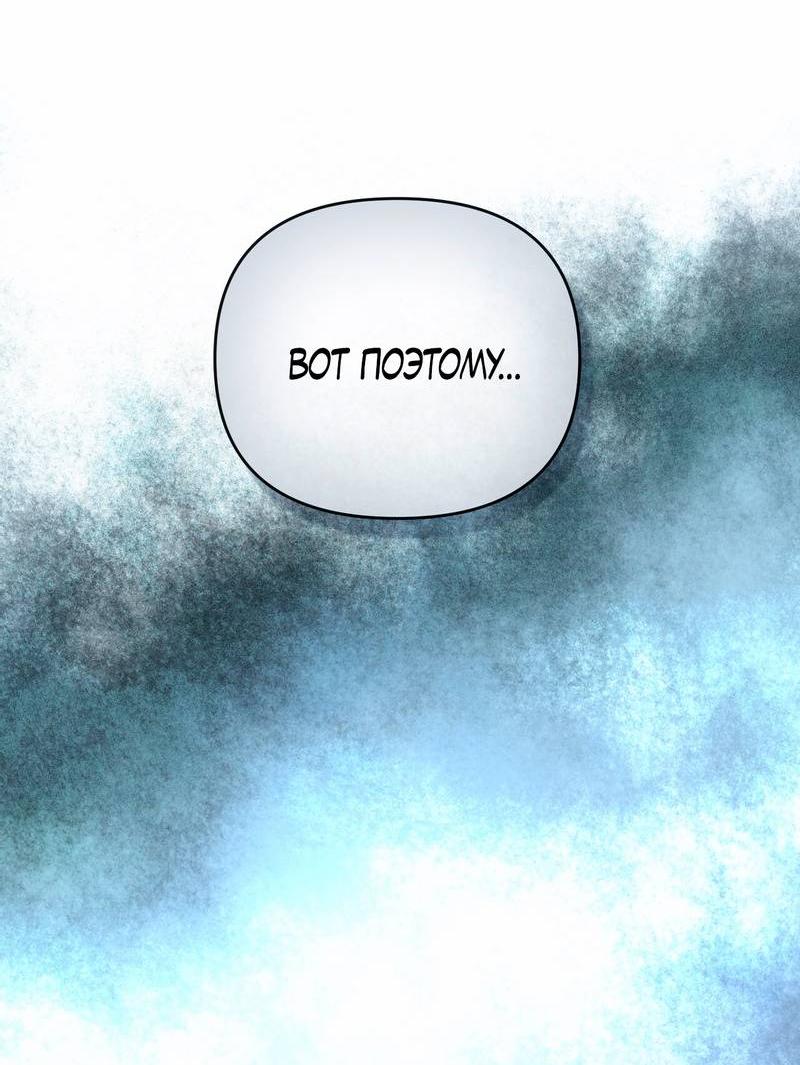 Манга Три-восемь - Глава 29 Страница 13