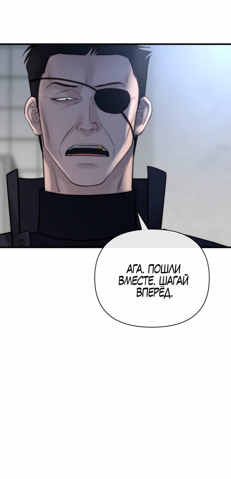 Манга Три-восемь - Глава 30 Страница 12