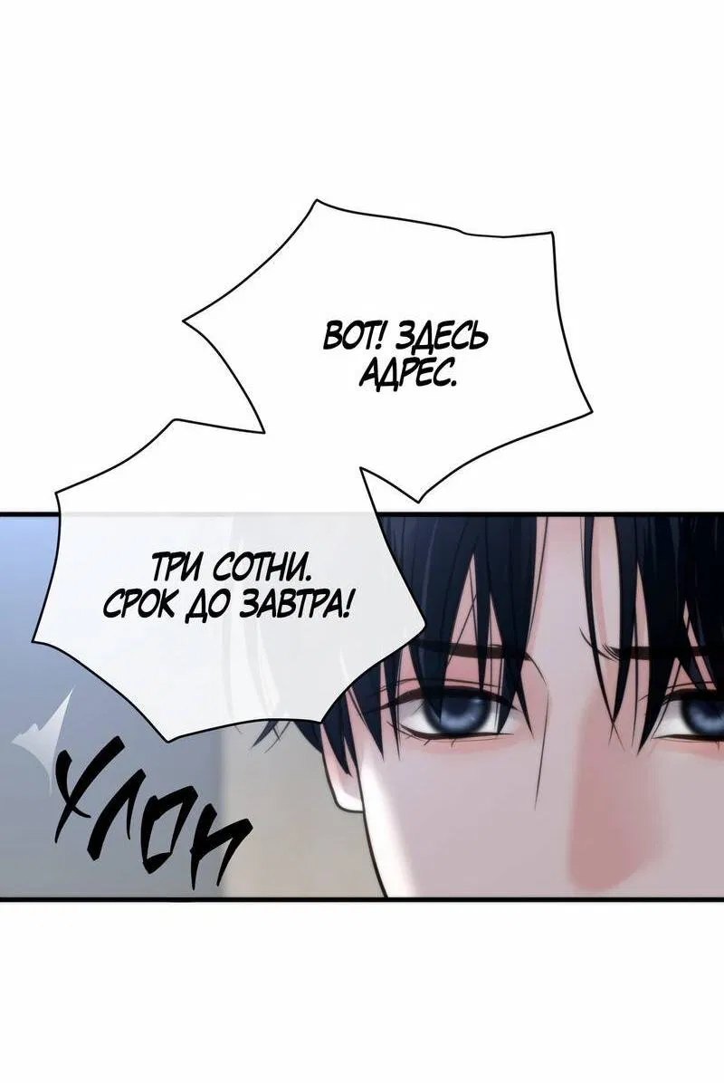 Манга Три-восемь - Глава 30 Страница 8