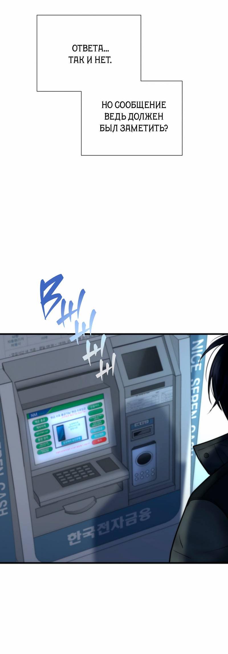 Манга Три-восемь - Глава 30 Страница 30