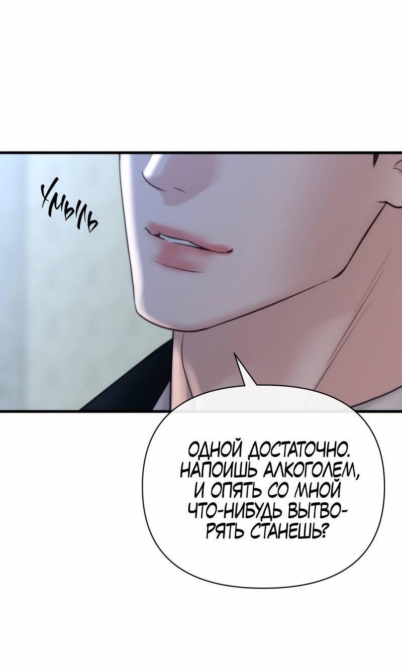 Манга Три-восемь - Глава 30 Страница 16