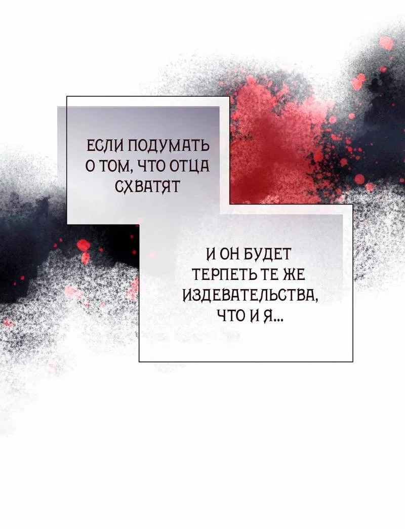 Манга Три-восемь - Глава 31 Страница 34