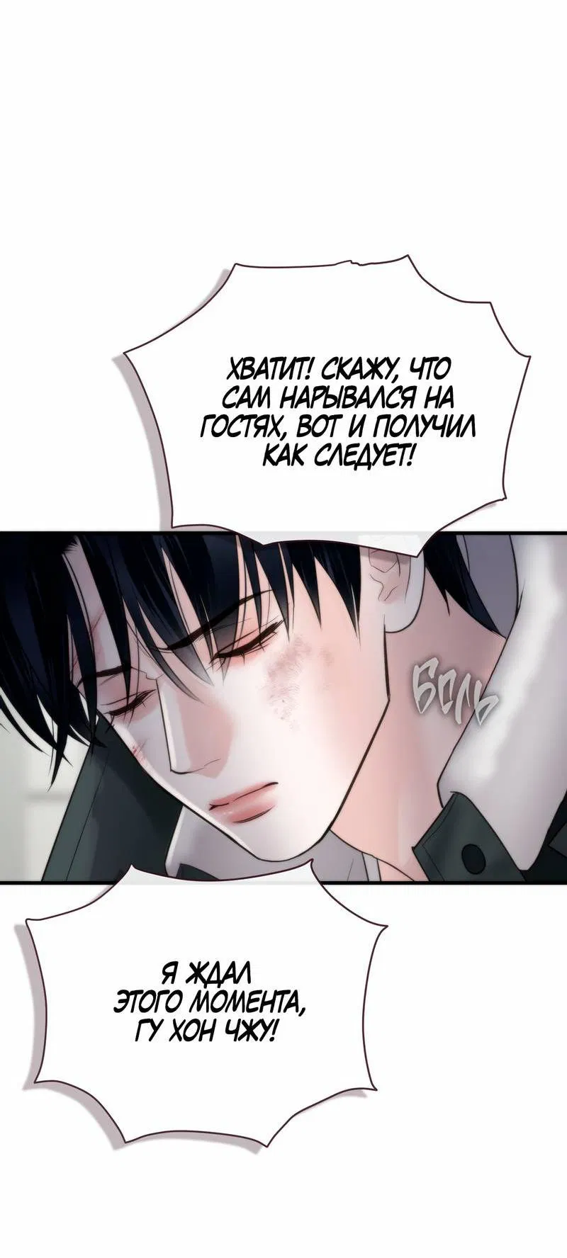 Манга Три-восемь - Глава 31 Страница 14