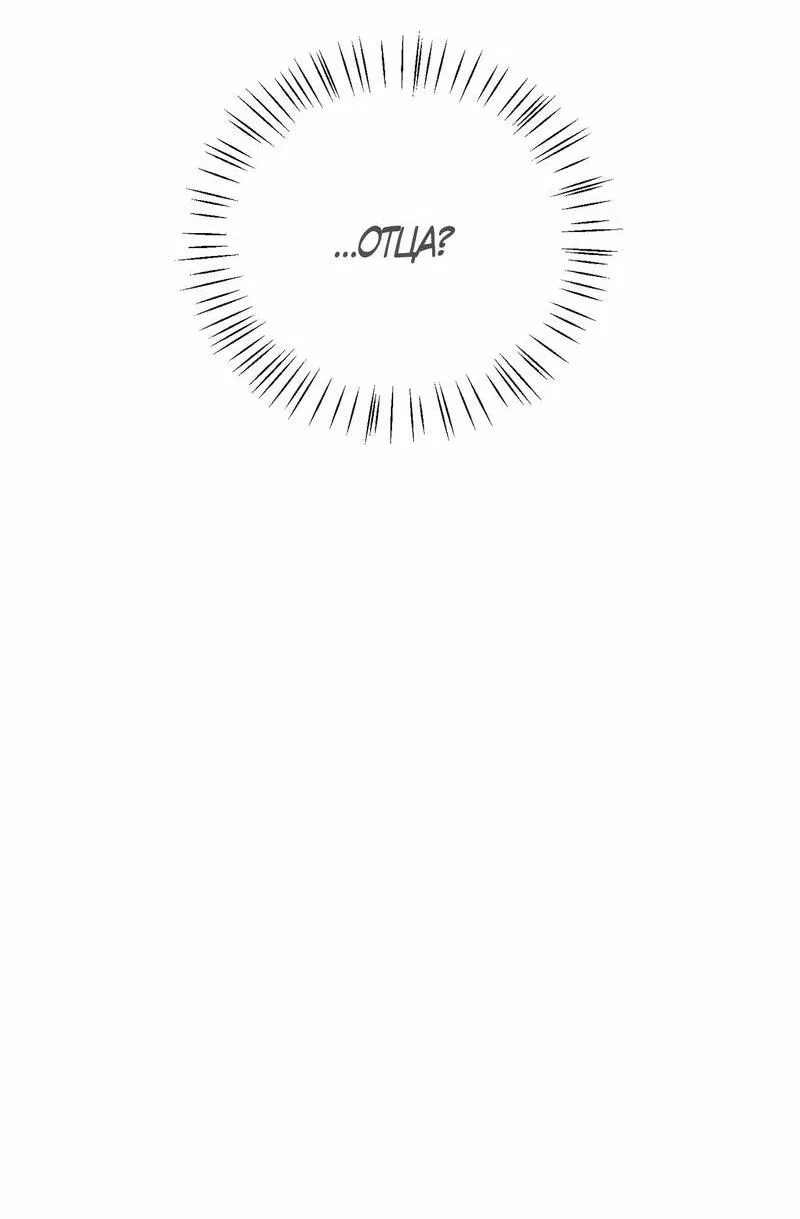 Манга Три-восемь - Глава 31 Страница 25