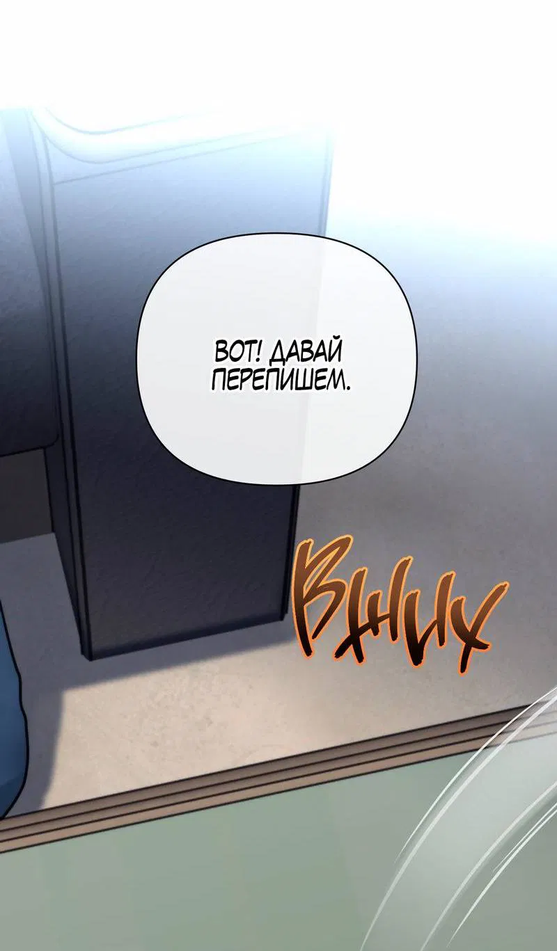 Манга Три-восемь - Глава 31 Страница 27