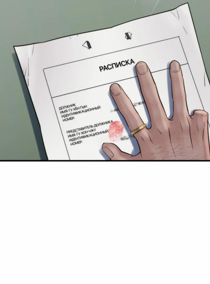 Манга Три-восемь - Глава 31 Страница 28