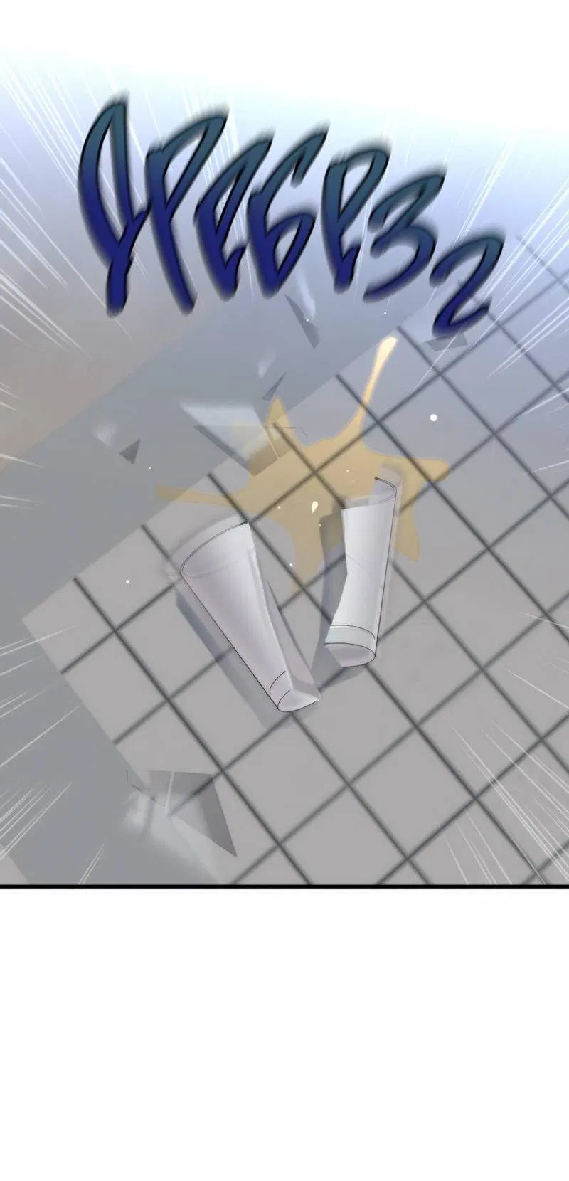 Манга Три-восемь - Глава 31 Страница 8