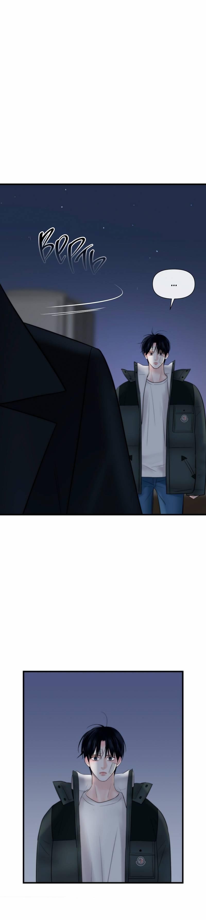 Манга Три-восемь - Глава 32 Страница 48