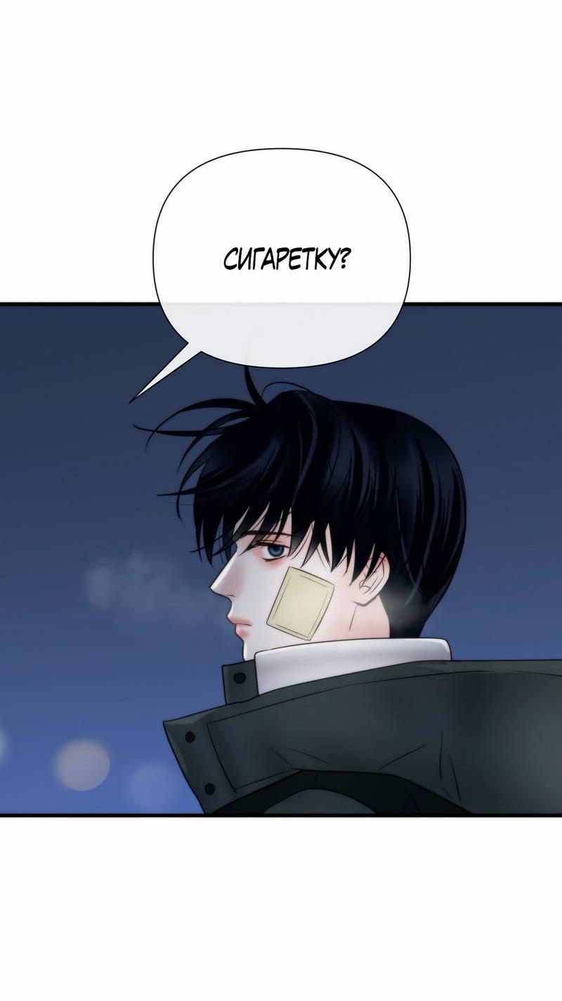 Манга Три-восемь - Глава 32 Страница 19