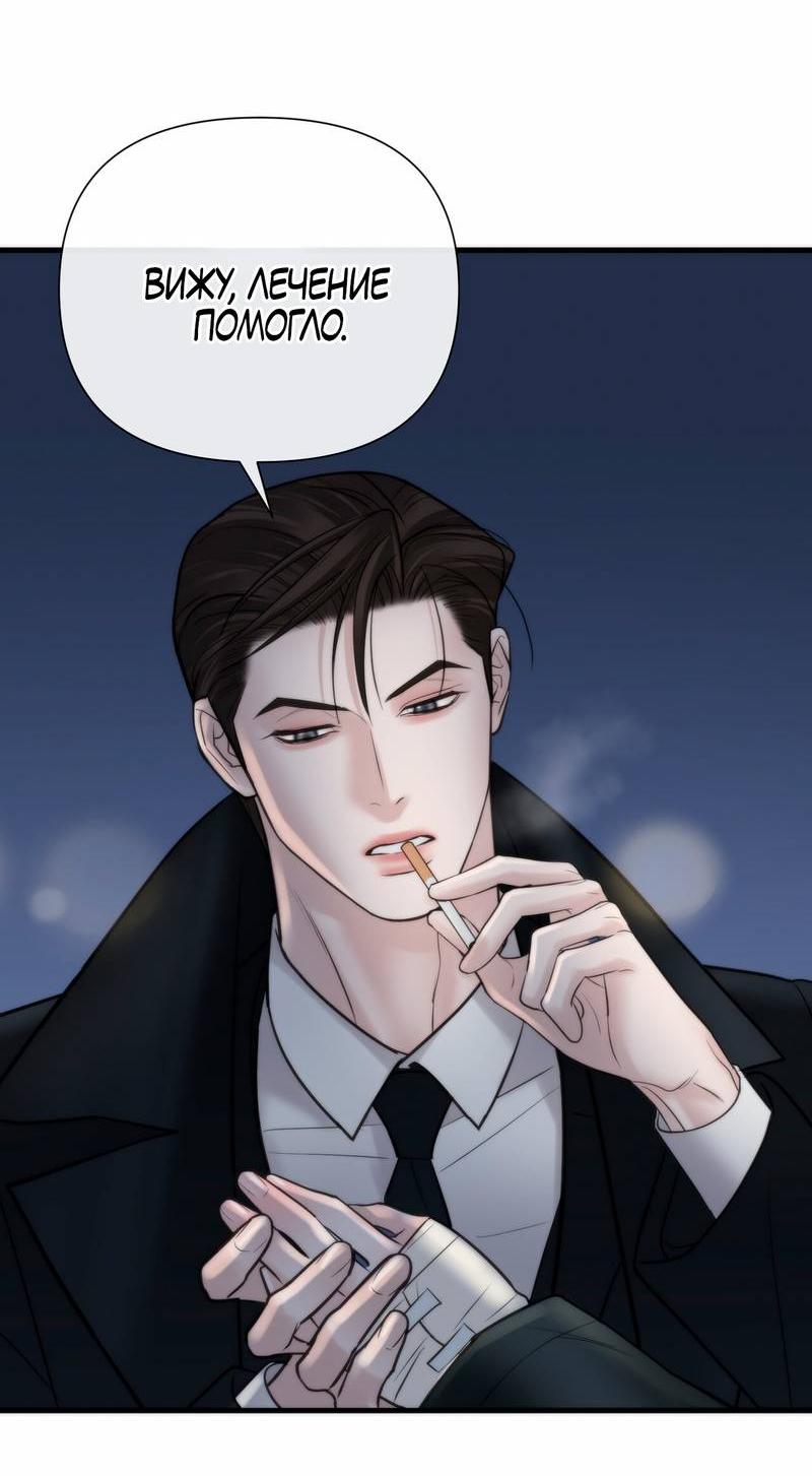 Манга Три-восемь - Глава 32 Страница 17
