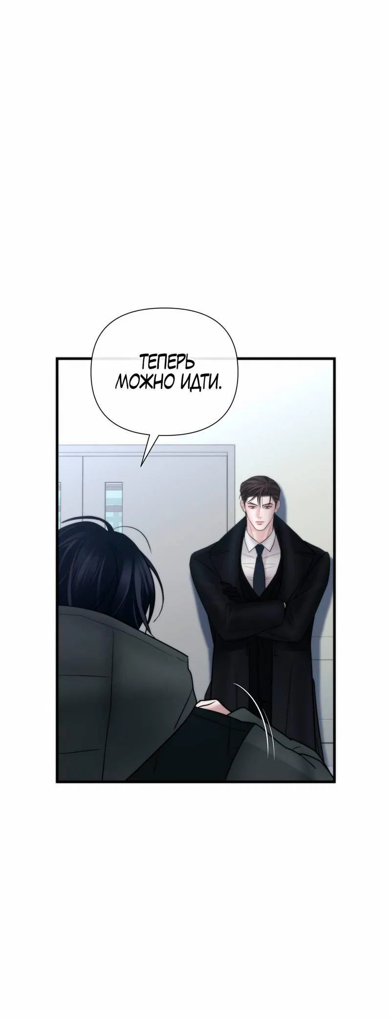 Манга Три-восемь - Глава 32 Страница 2