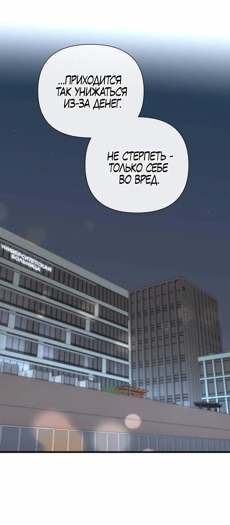 Манга Три-восемь - Глава 32 Страница 5