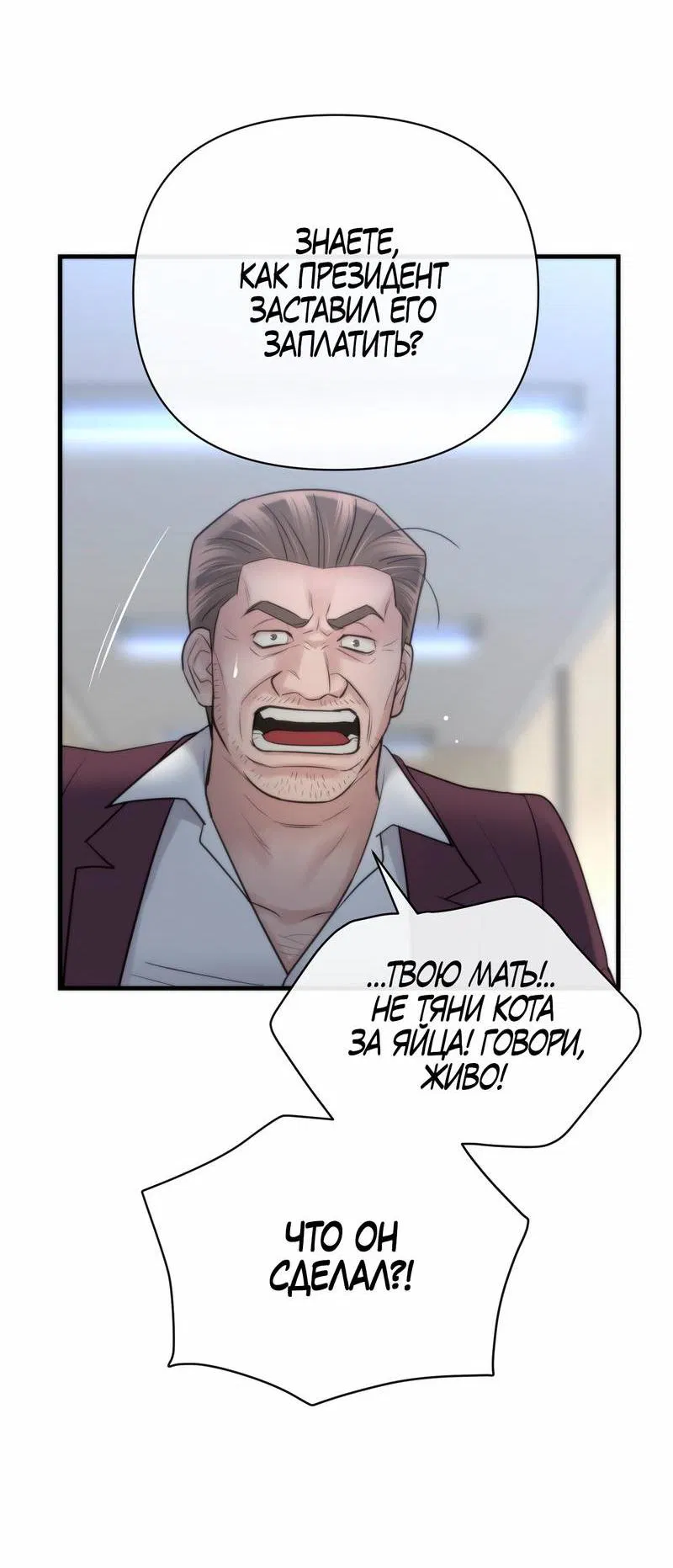 Манга Три-восемь - Глава 35 Страница 9