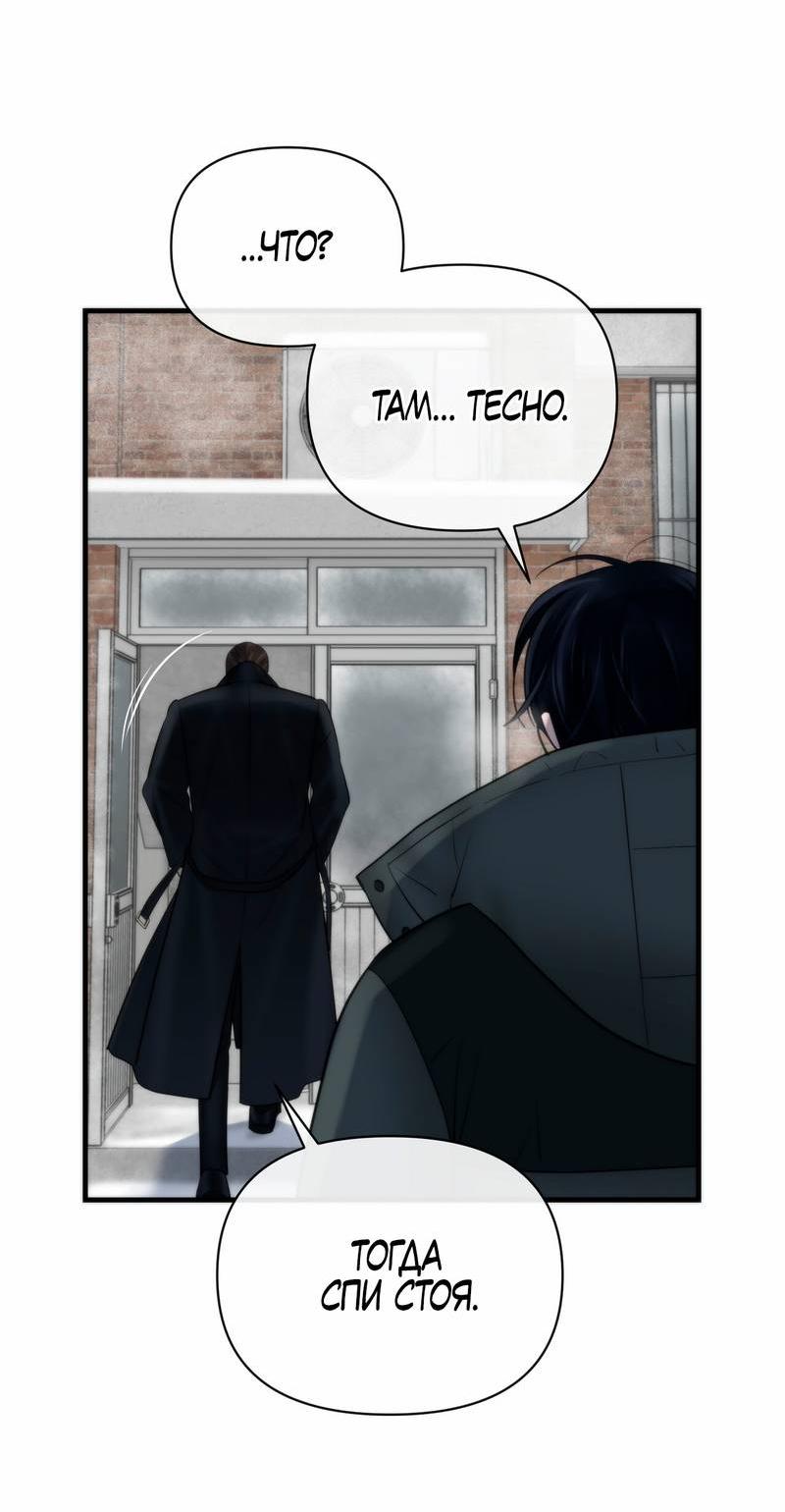 Манга Три-восемь - Глава 35 Страница 45