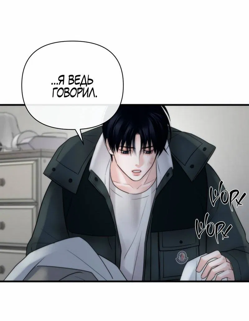 Манга Три-восемь - Глава 35 Страница 50