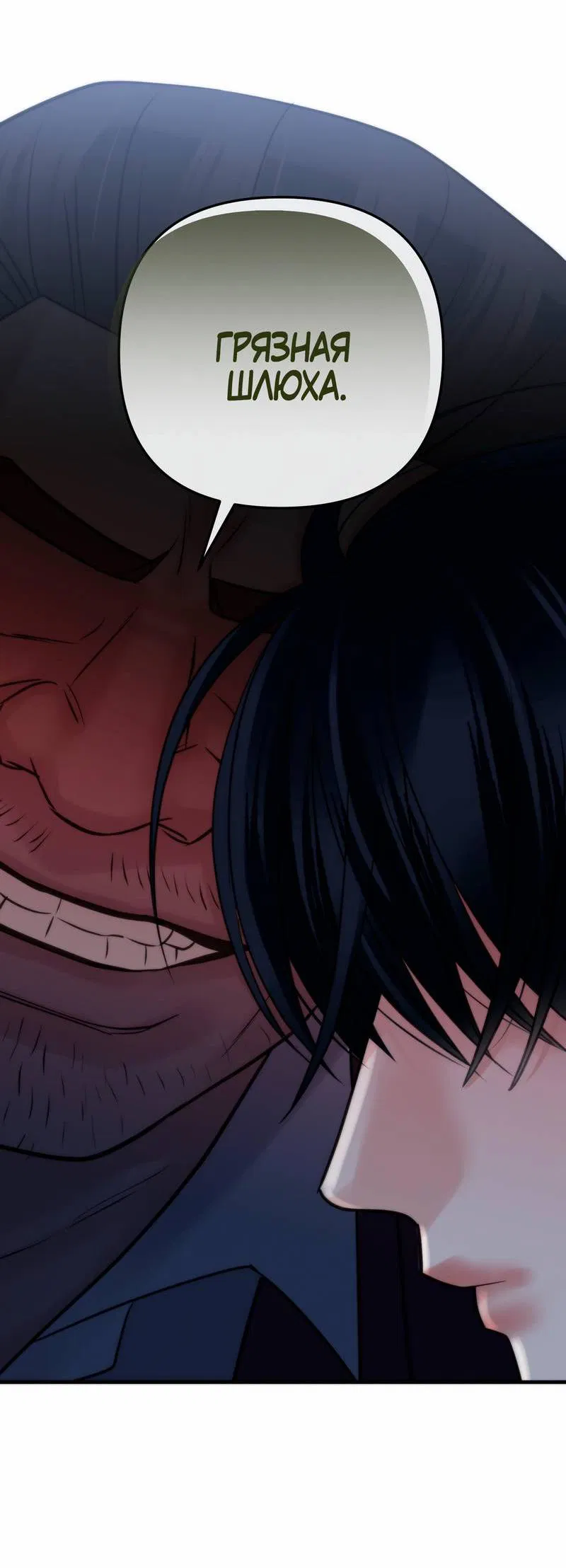 Манга Три-восемь - Глава 35 Страница 3