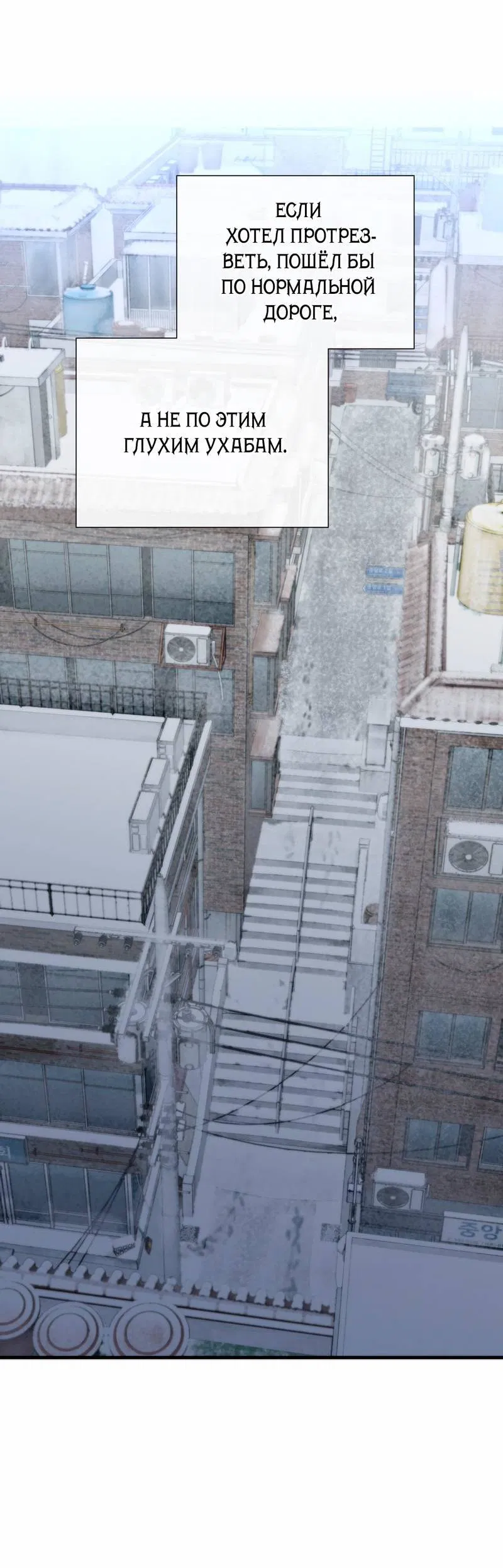 Манга Три-восемь - Глава 35 Страница 39