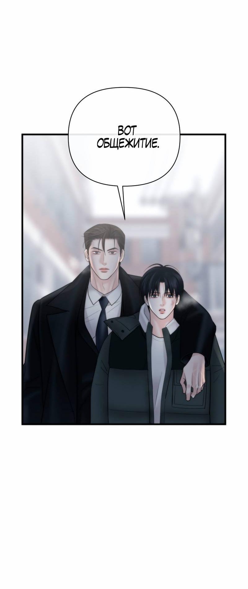 Манга Три-восемь - Глава 35 Страница 41