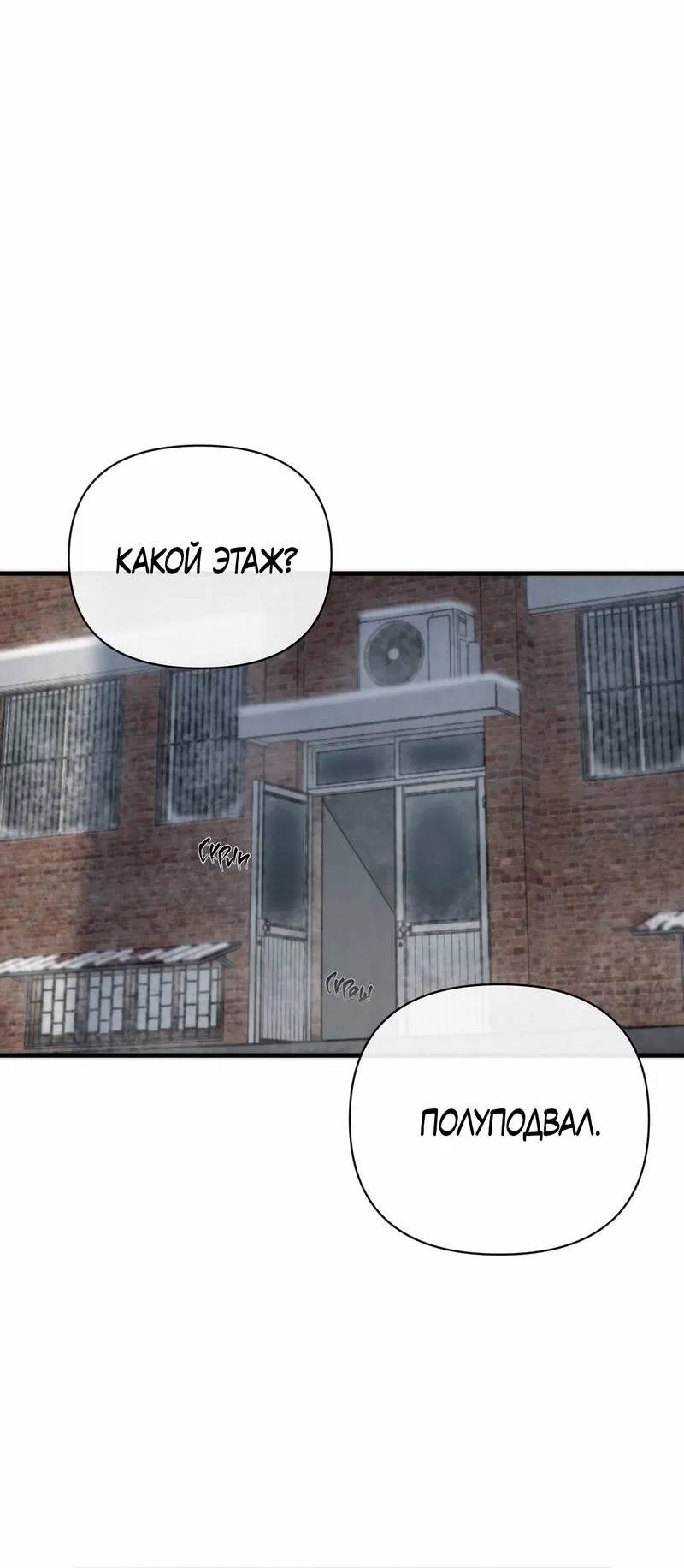 Манга Три-восемь - Глава 35 Страница 42