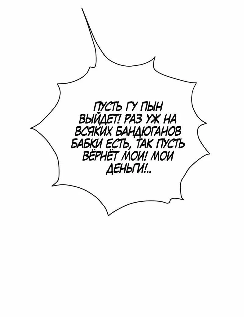 Манга Три-восемь - Глава 34 Страница 13