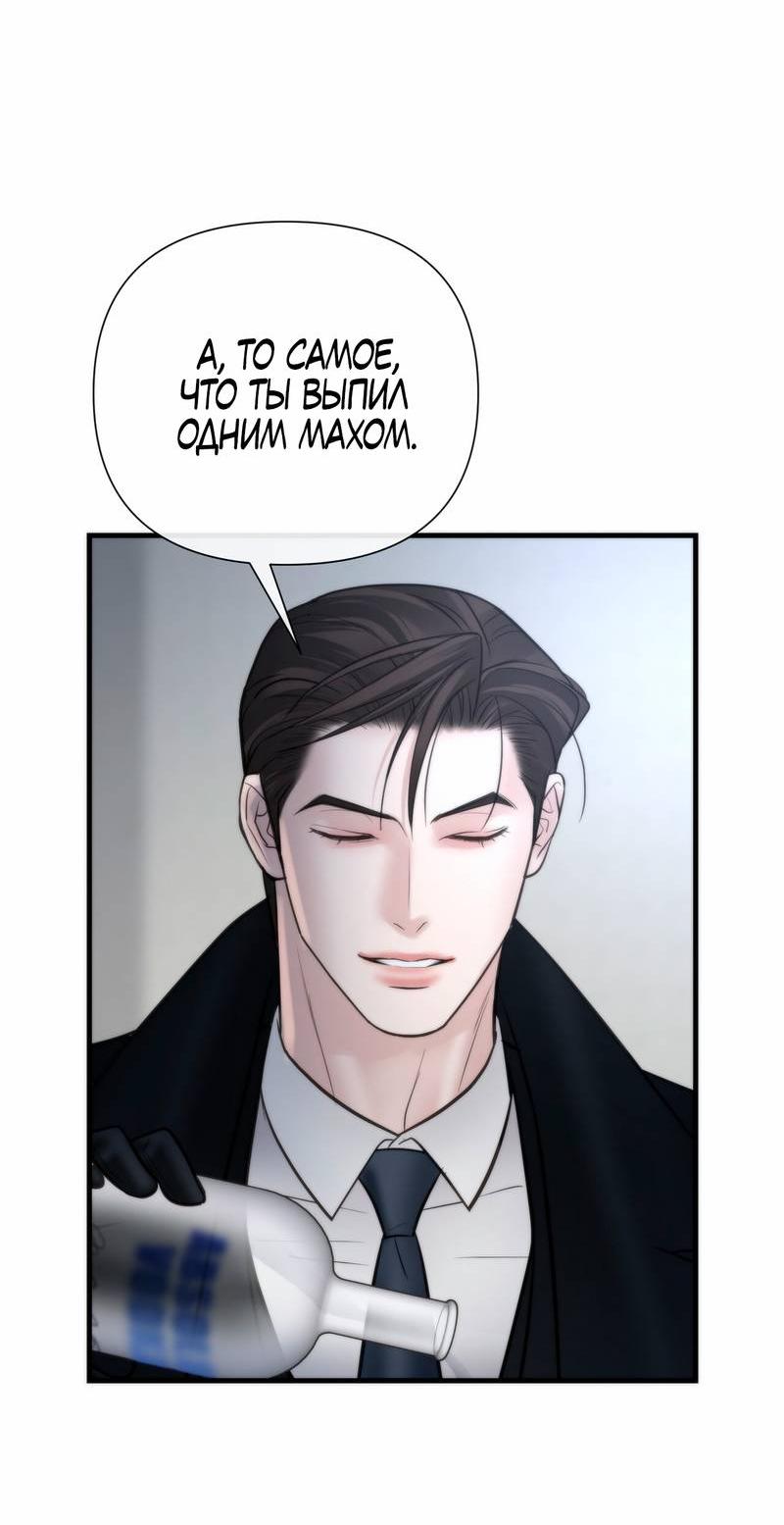 Манга Три-восемь - Глава 34 Страница 30