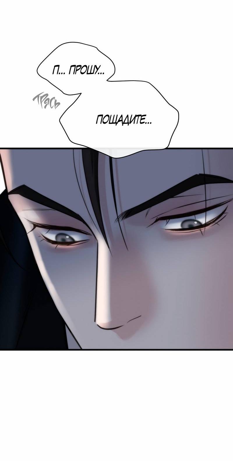Манга Три-восемь - Глава 34 Страница 22