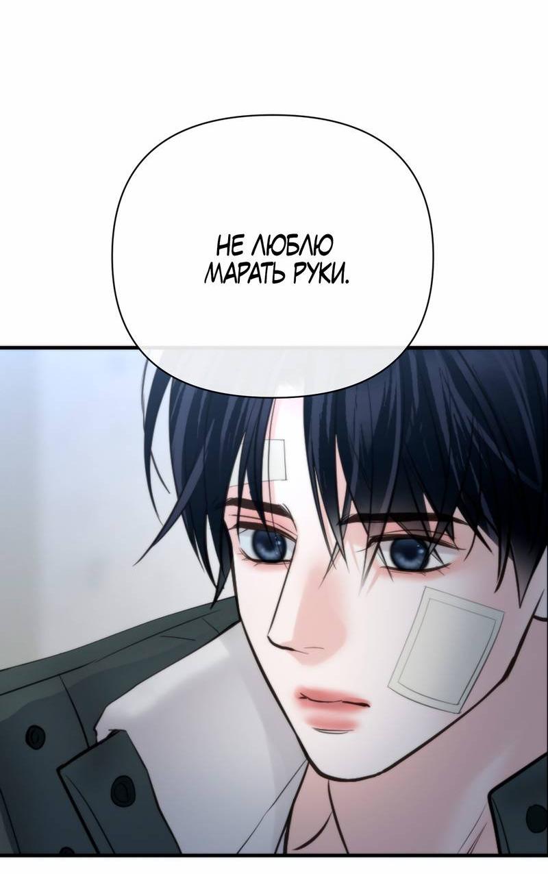 Манга Три-восемь - Глава 34 Страница 36