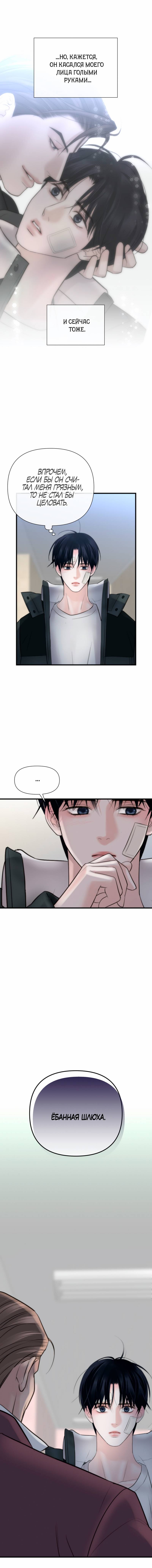 Манга Три-восемь - Глава 34 Страница 50