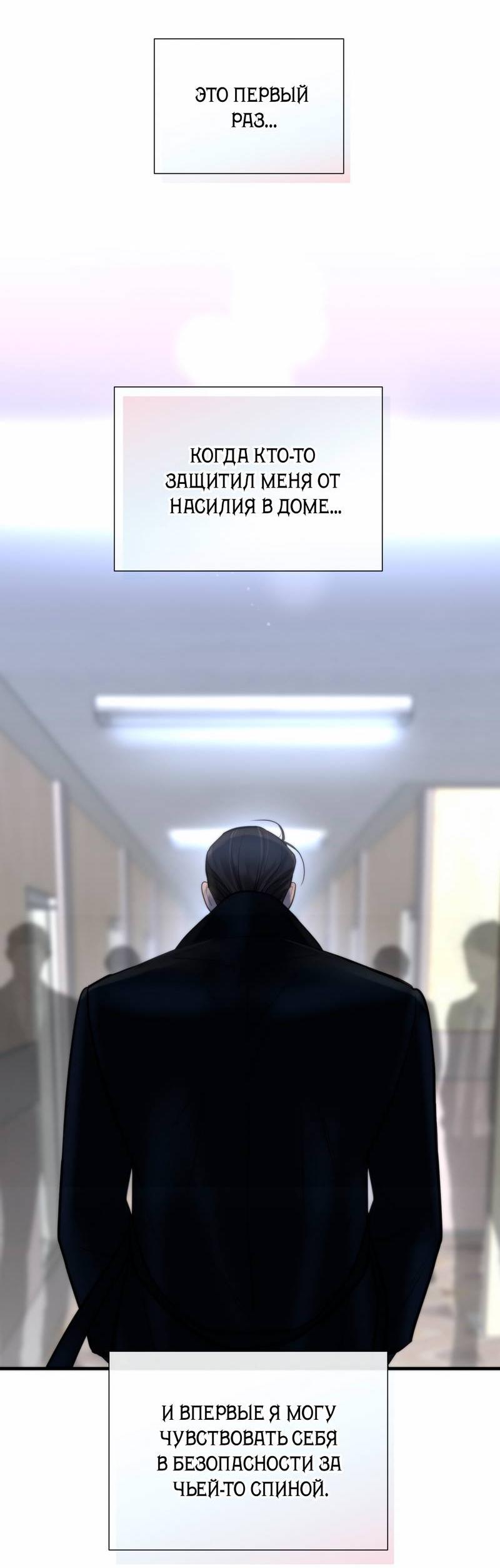 Манга Три-восемь - Глава 34 Страница 28