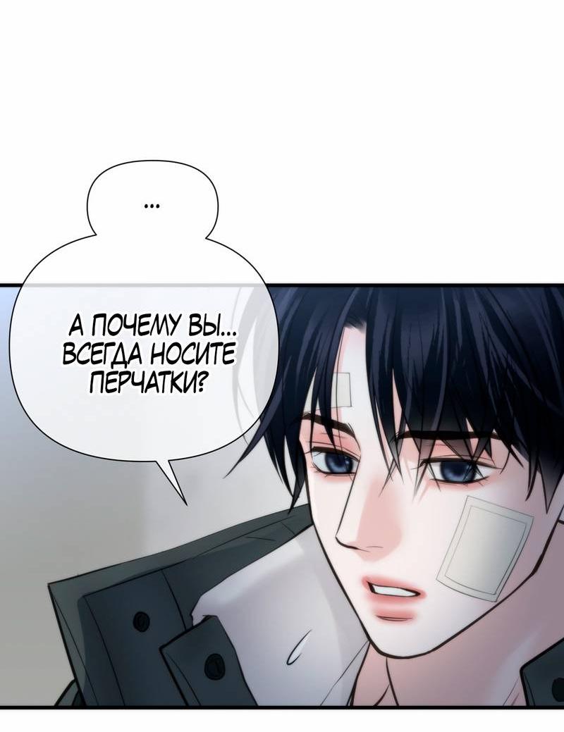 Манга Три-восемь - Глава 34 Страница 34