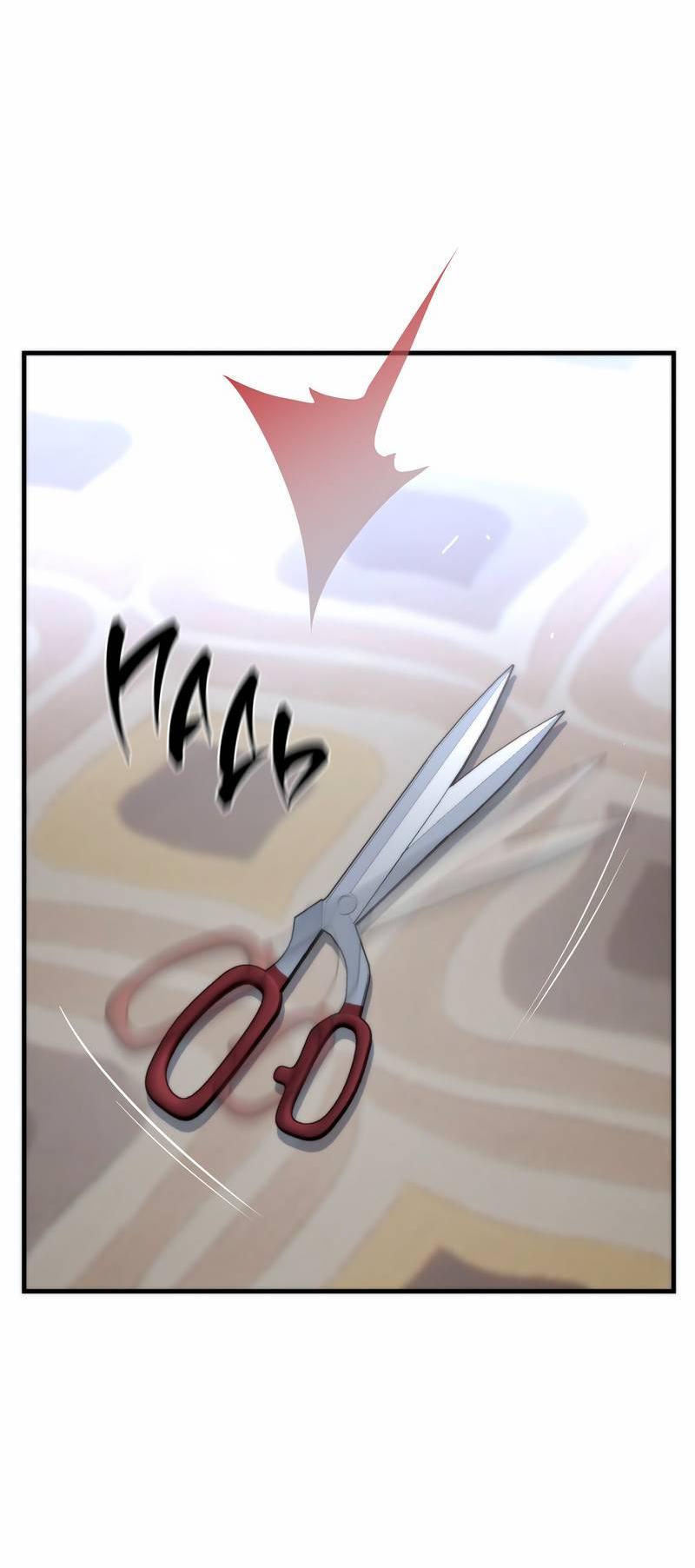 Манга Три-восемь - Глава 34 Страница 9