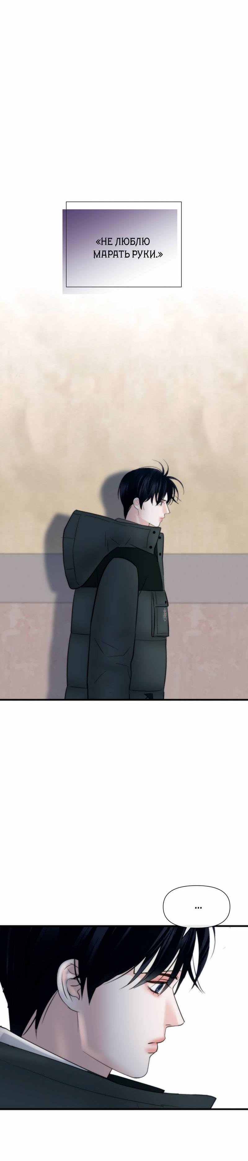 Манга Три-восемь - Глава 34 Страница 49