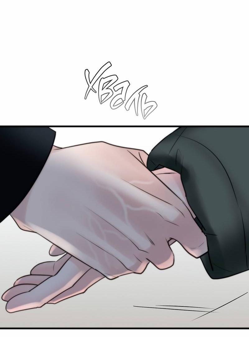 Манга Три-восемь - Глава 34 Страница 41