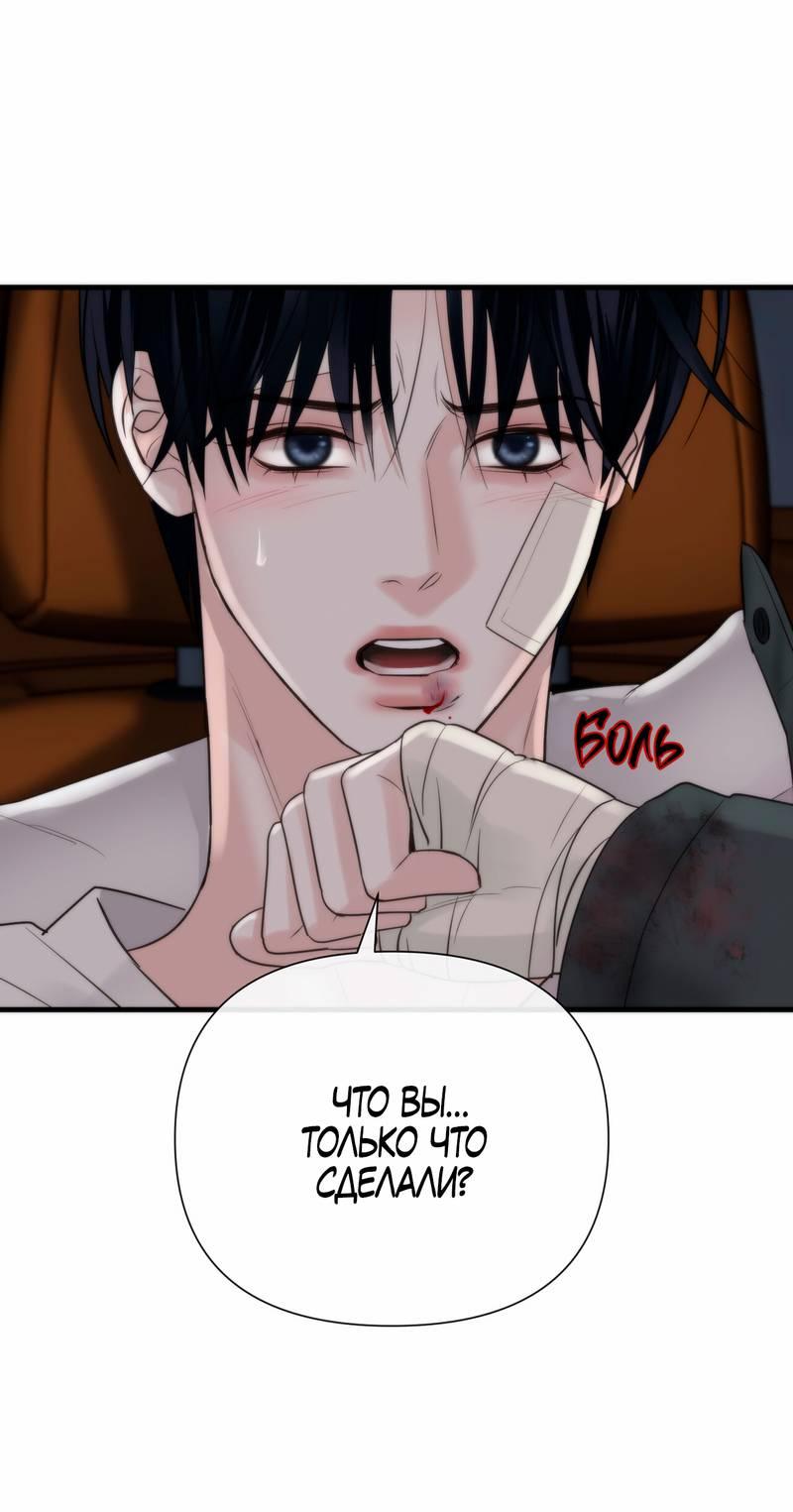 Манга Три-восемь - Глава 33 Страница 20