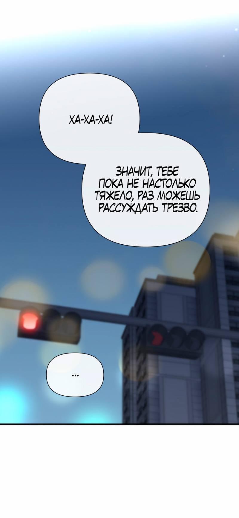 Манга Три-восемь - Глава 33 Страница 37