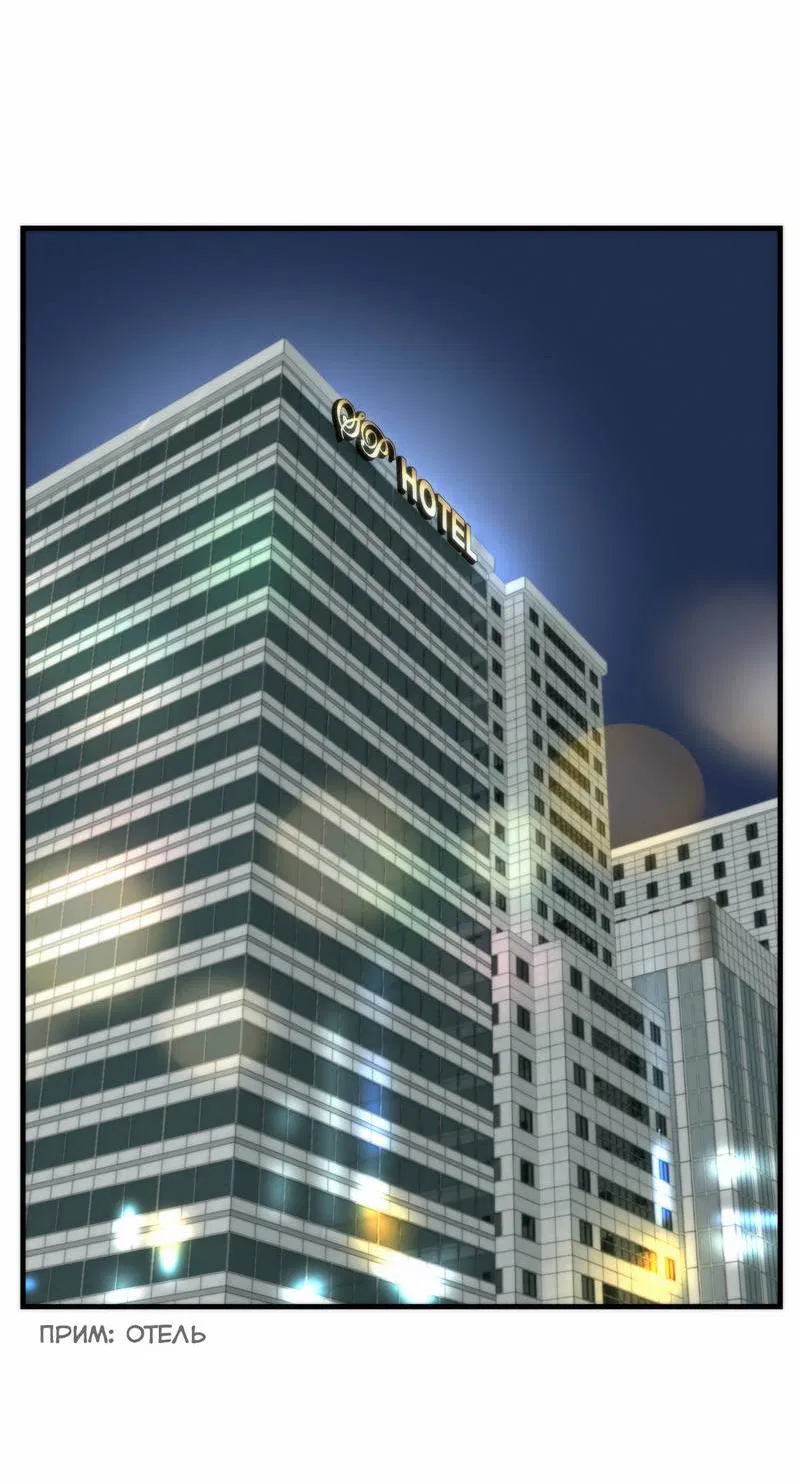 Манга Три-восемь - Глава 33 Страница 35