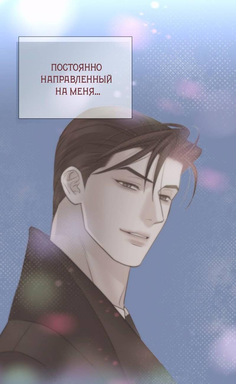 Манга Три-восемь - Глава 33 Страница 2