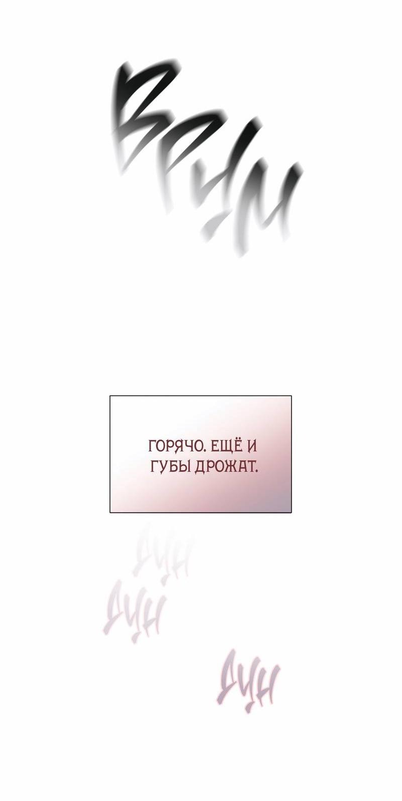 Манга Три-восемь - Глава 33 Страница 26